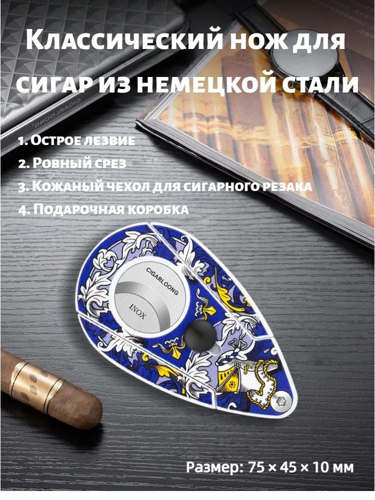 Гильотина #1