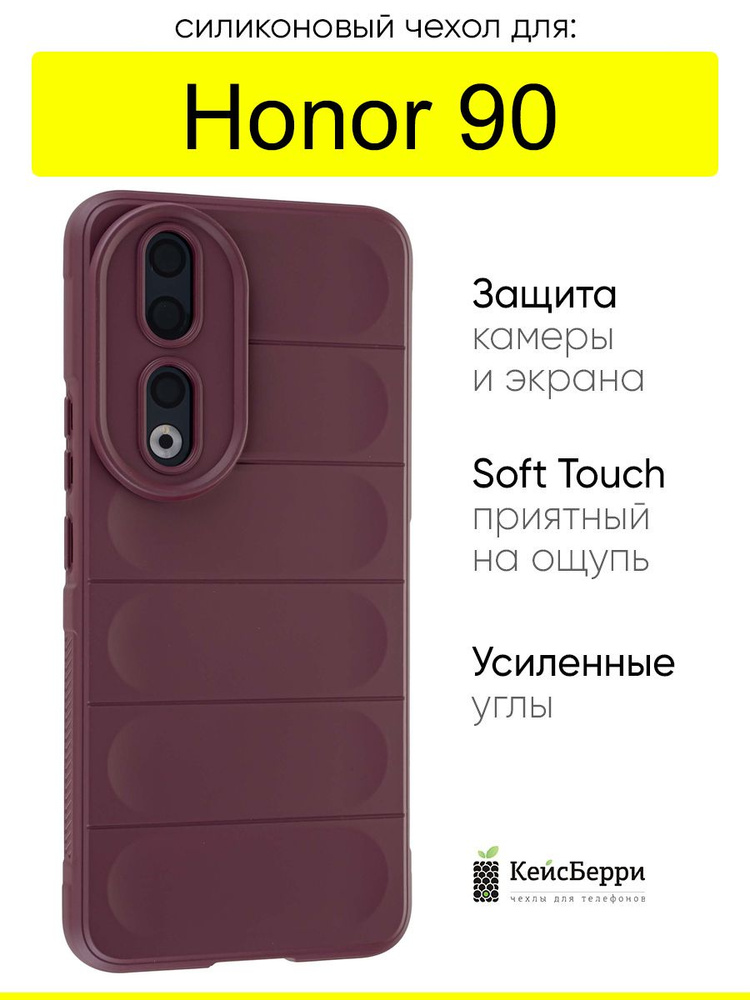 Чехол для Honor 90, серия Huandun case #1
