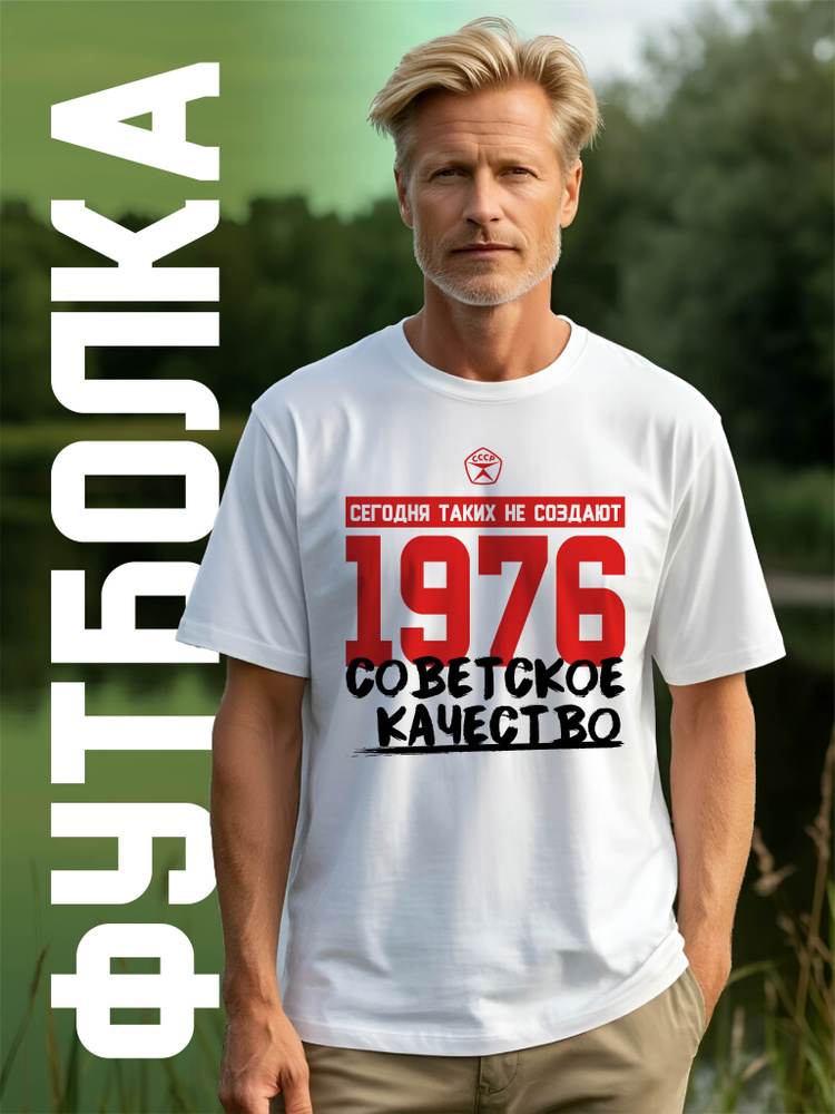Футболка yutti с годом рождения #1