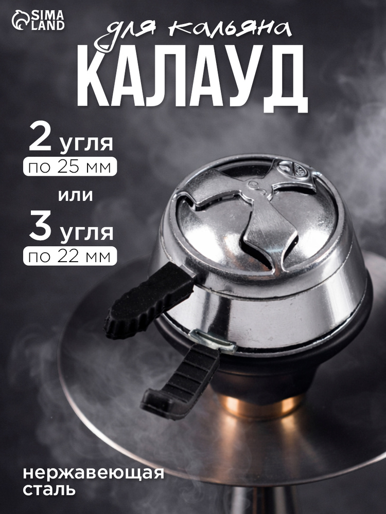 Калауд, 1шт #1