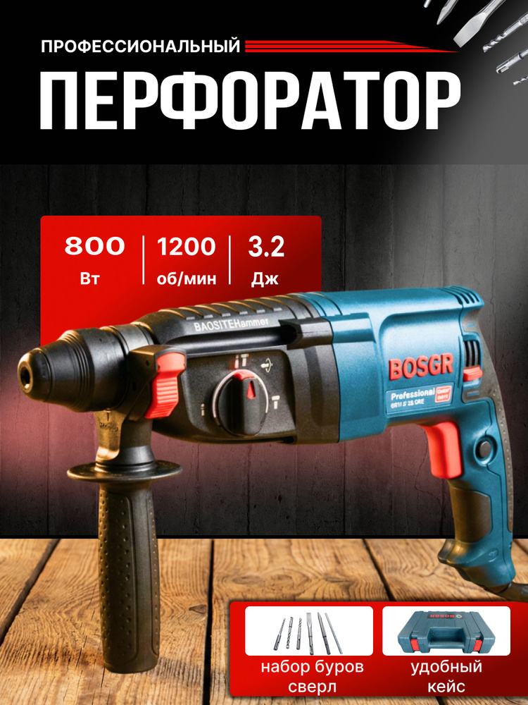 Перфоратор #1