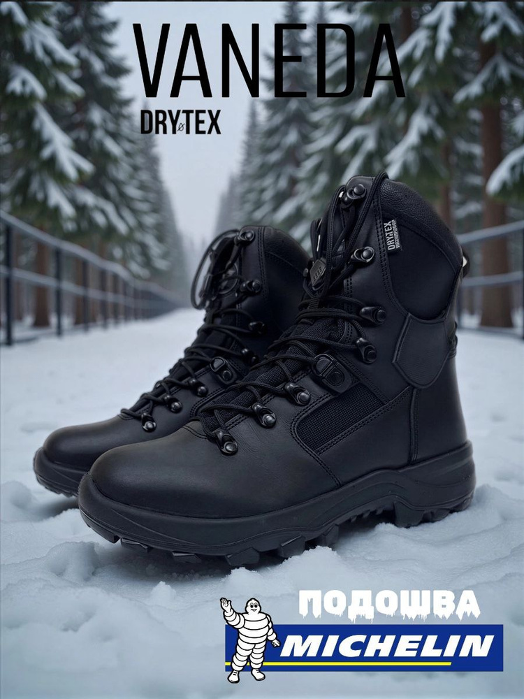 Берцы Vaneda #1