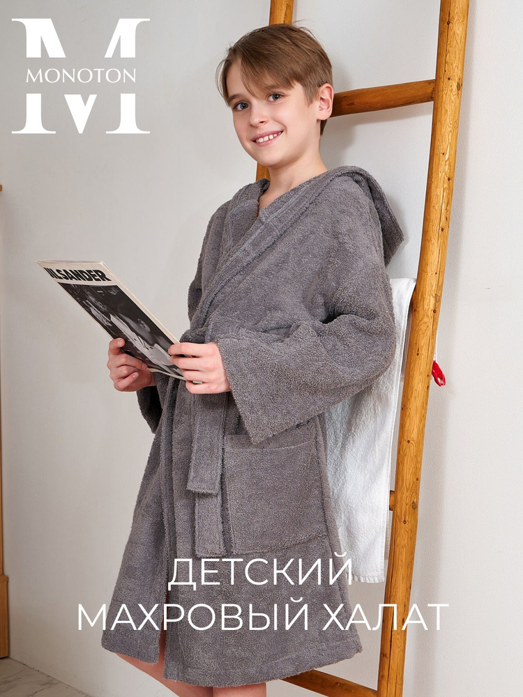 Халат MONOTON #1