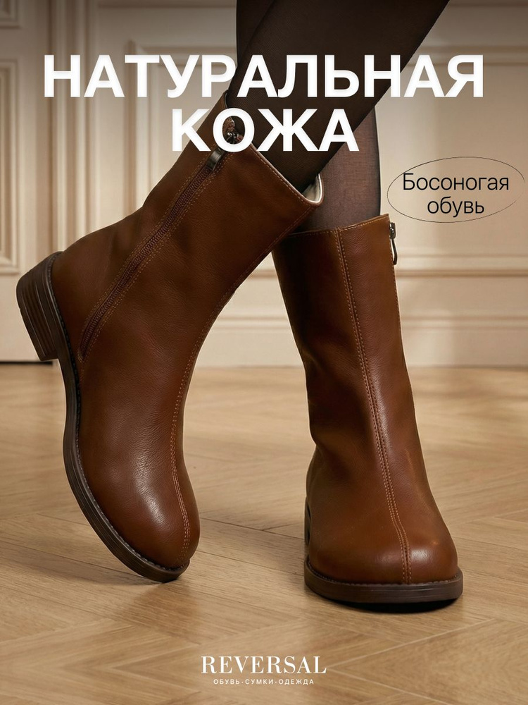 Ботинки Reversal #1