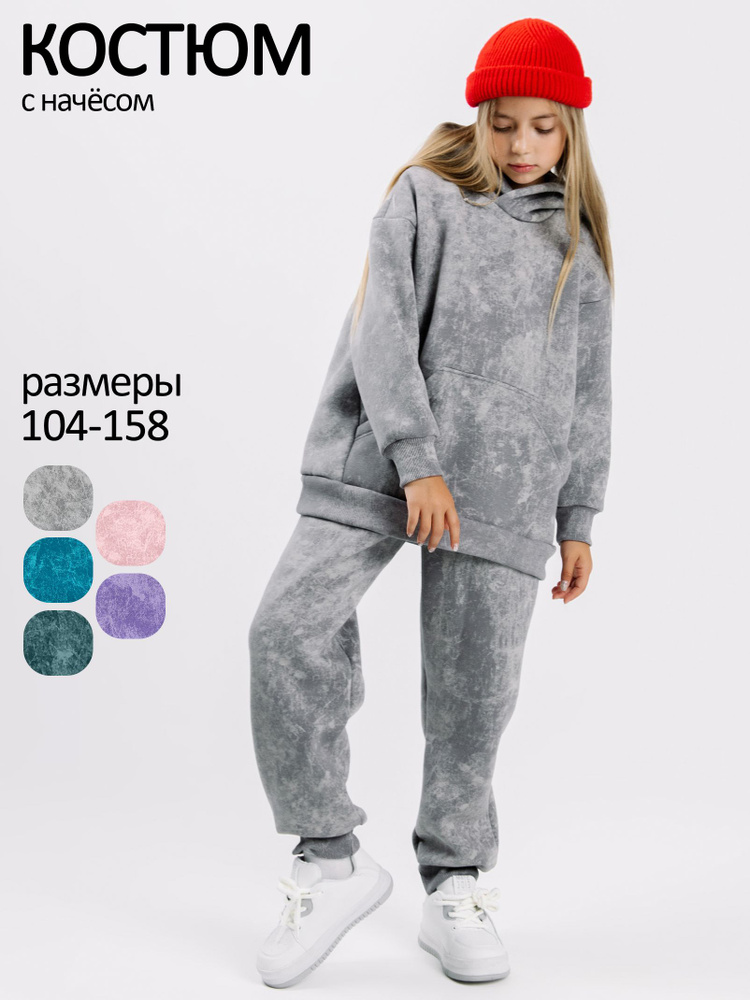 Костюм спортивный Ивбэби утепленный стиль. #1