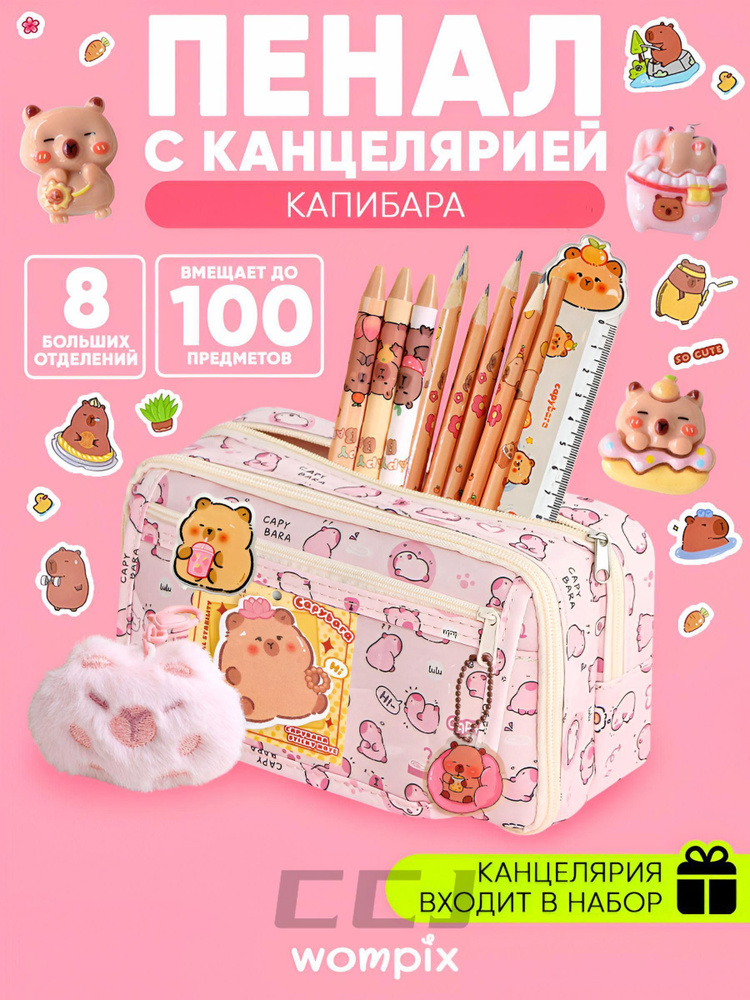 Пенал #1