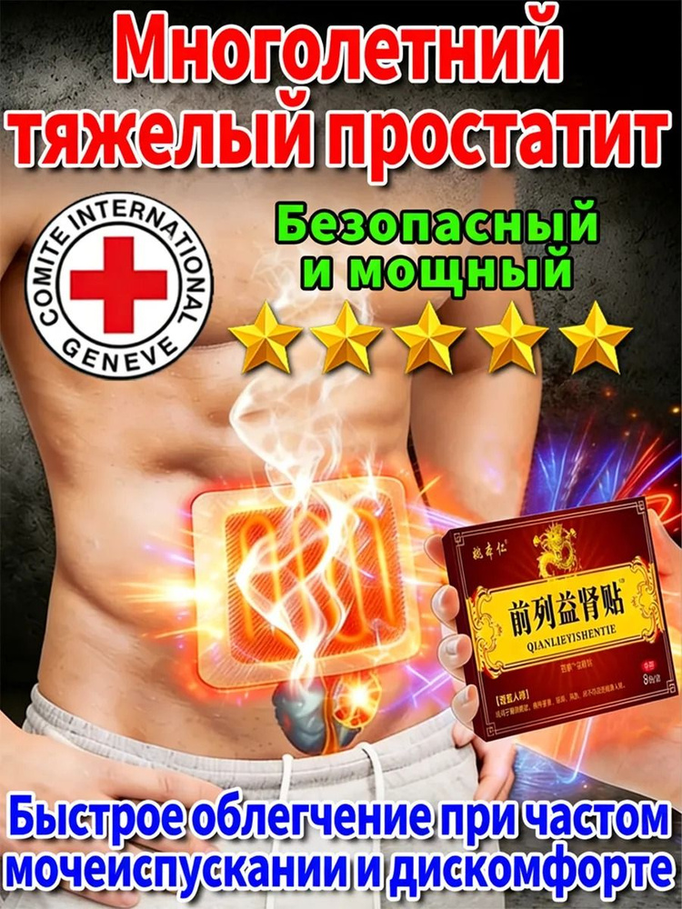 Патчи #1