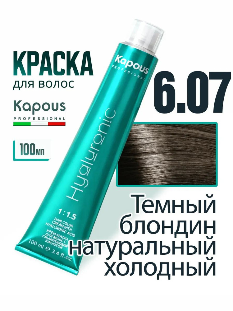Краска для волос, 100 мл #1