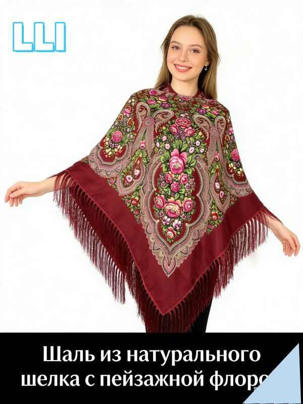 Шаль #1