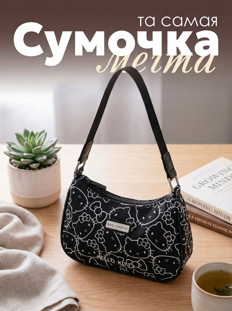 Сумка для девочки на плечо Черная #1