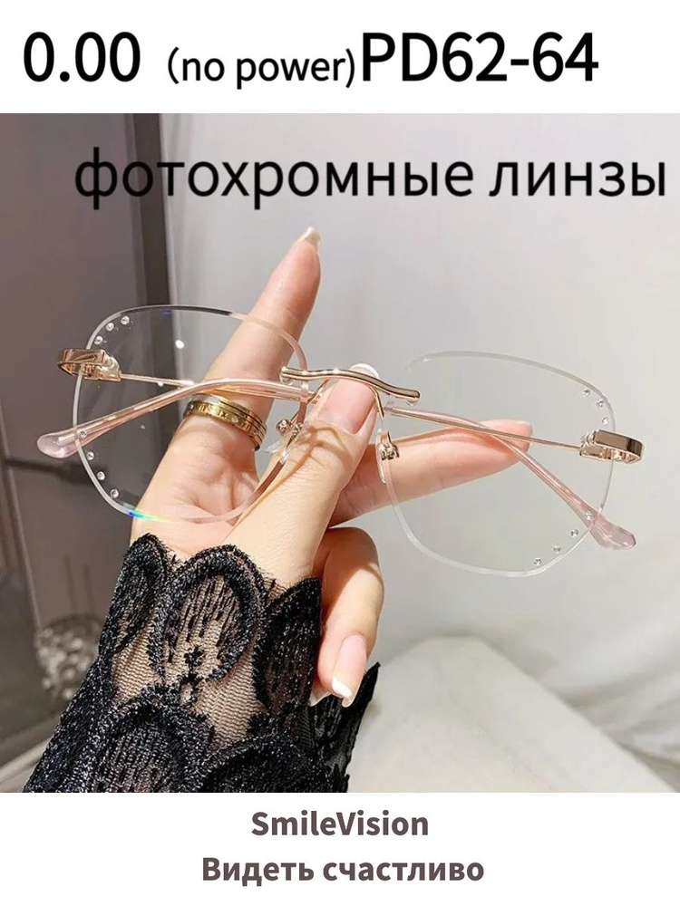 Очки компьютерные #1