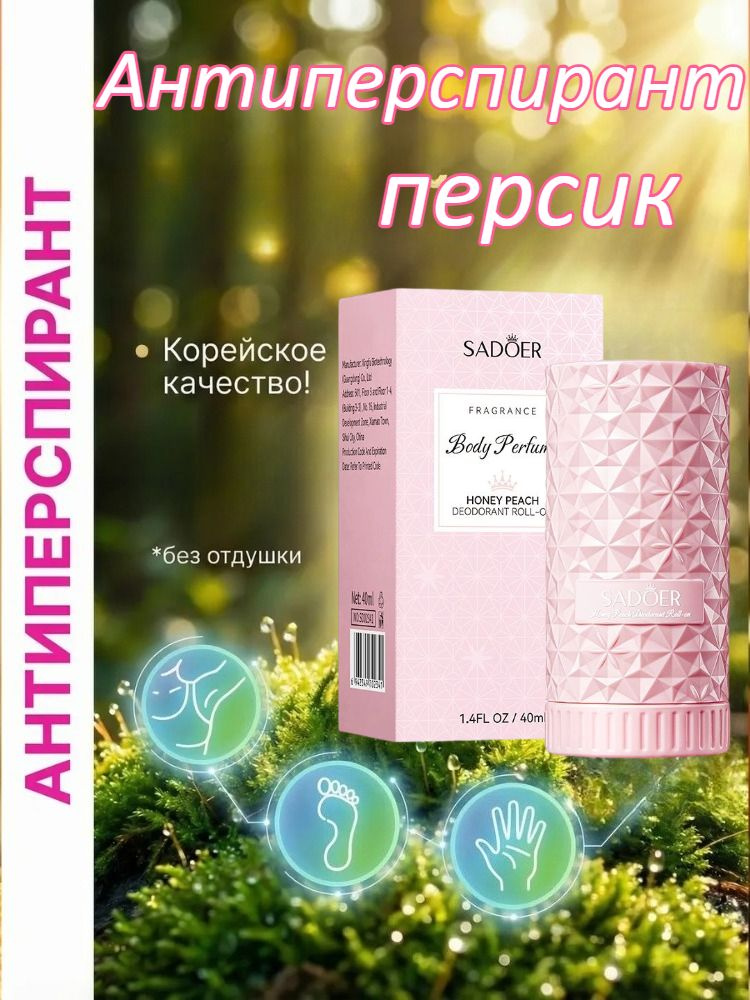Дезодорант 40 мл #1