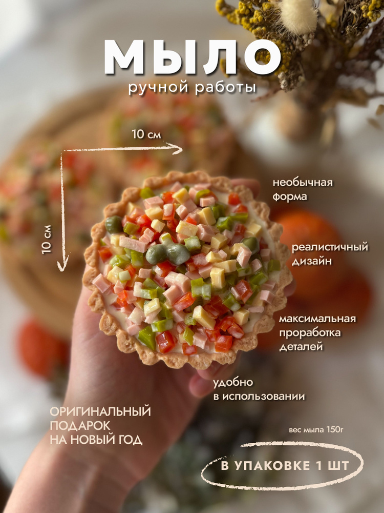 Твердое мыло #1