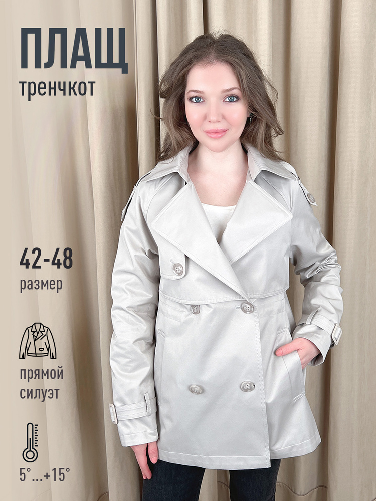 Плащ HERO CAI #1