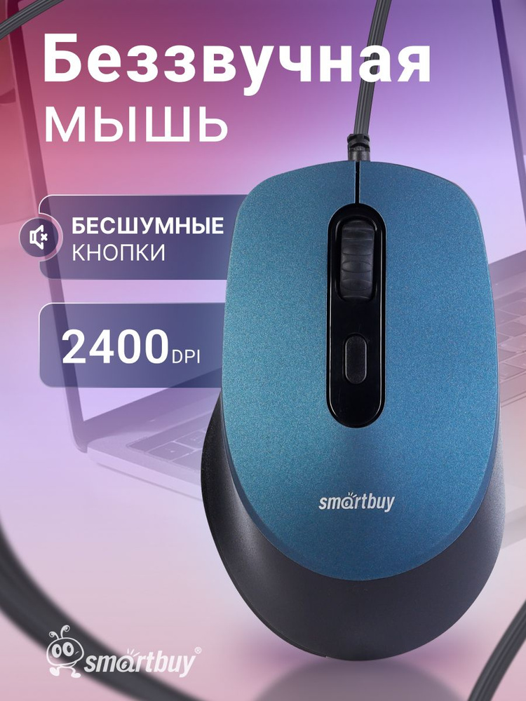 Мышь компьютерная бесшумная Smartbuy ONE 265, проводная, синяя #1