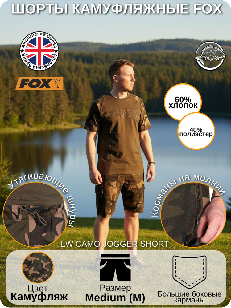Шорты FOX #1