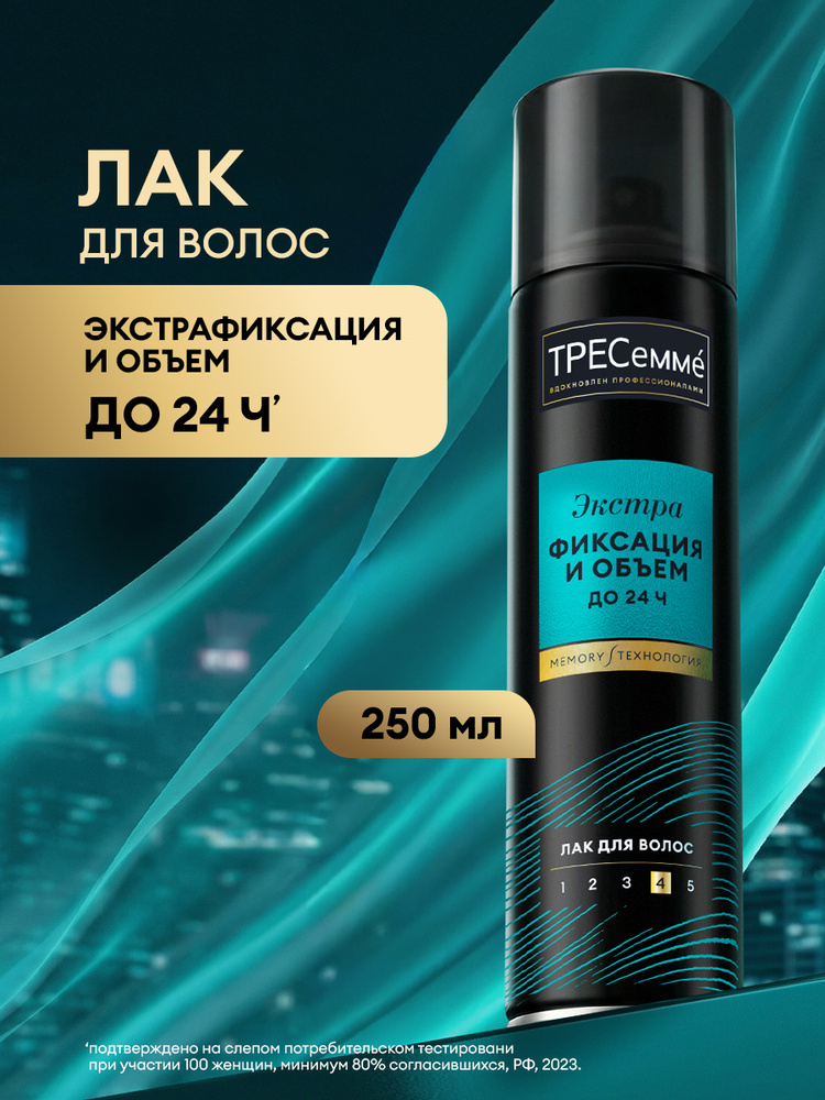 ТРЕСеммé Лак для волос сильной фиксации, для создания объема, Экстрафиксация, 250 мл #1