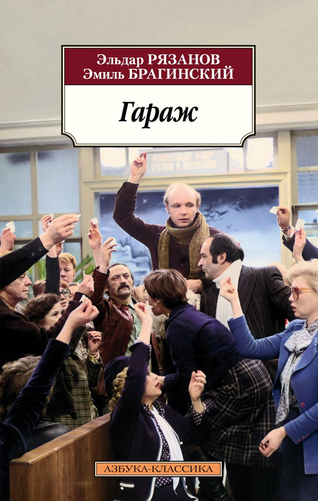 Гараж #1