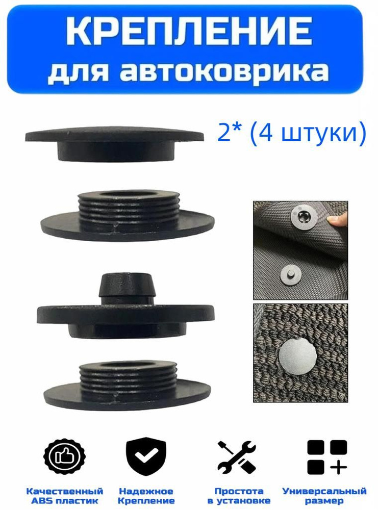 Фиксатор автомобильный, 2 шт. #1