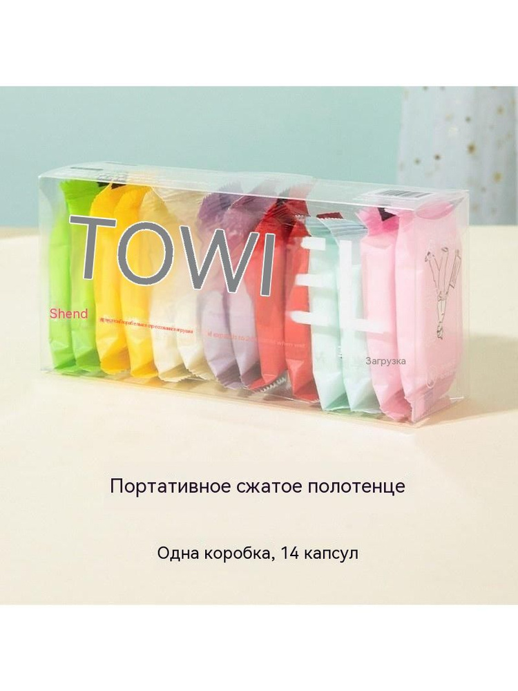 Одноразовое компрессионное полотенце #1