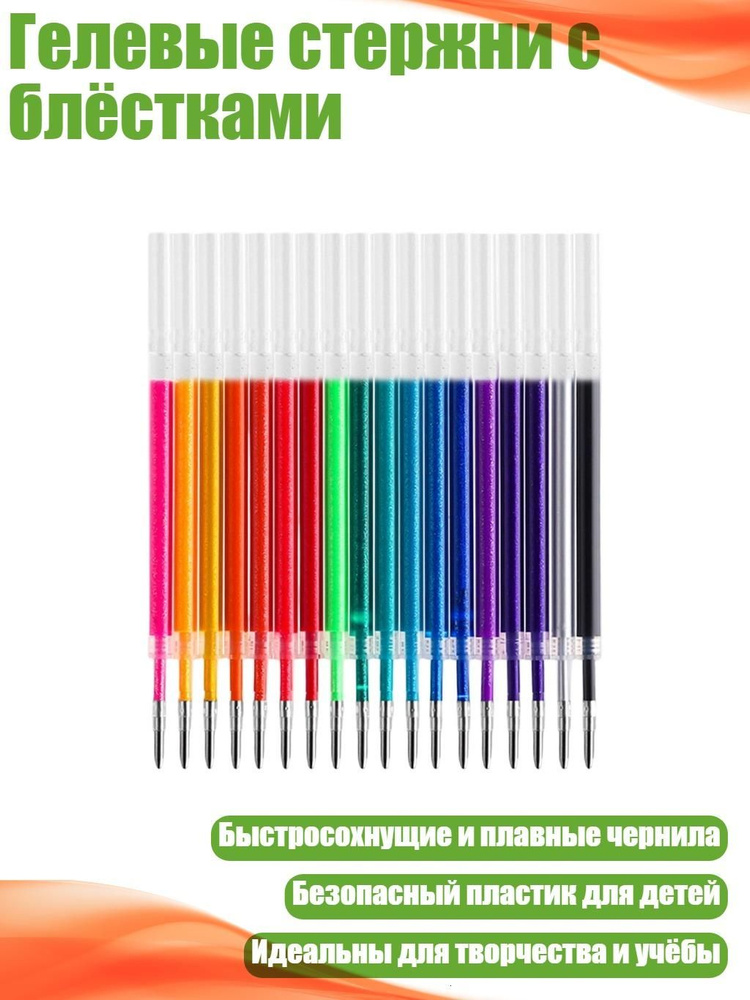  Набор ручек #1