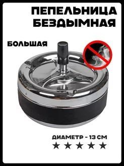Пепельница #1