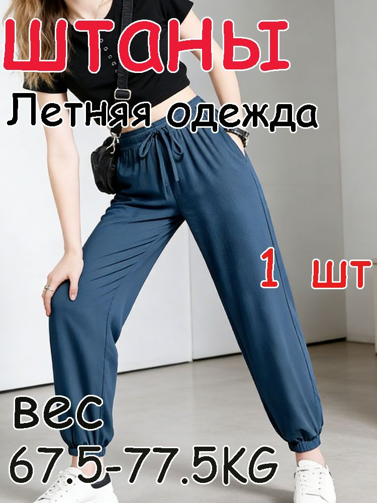 Брюки #1