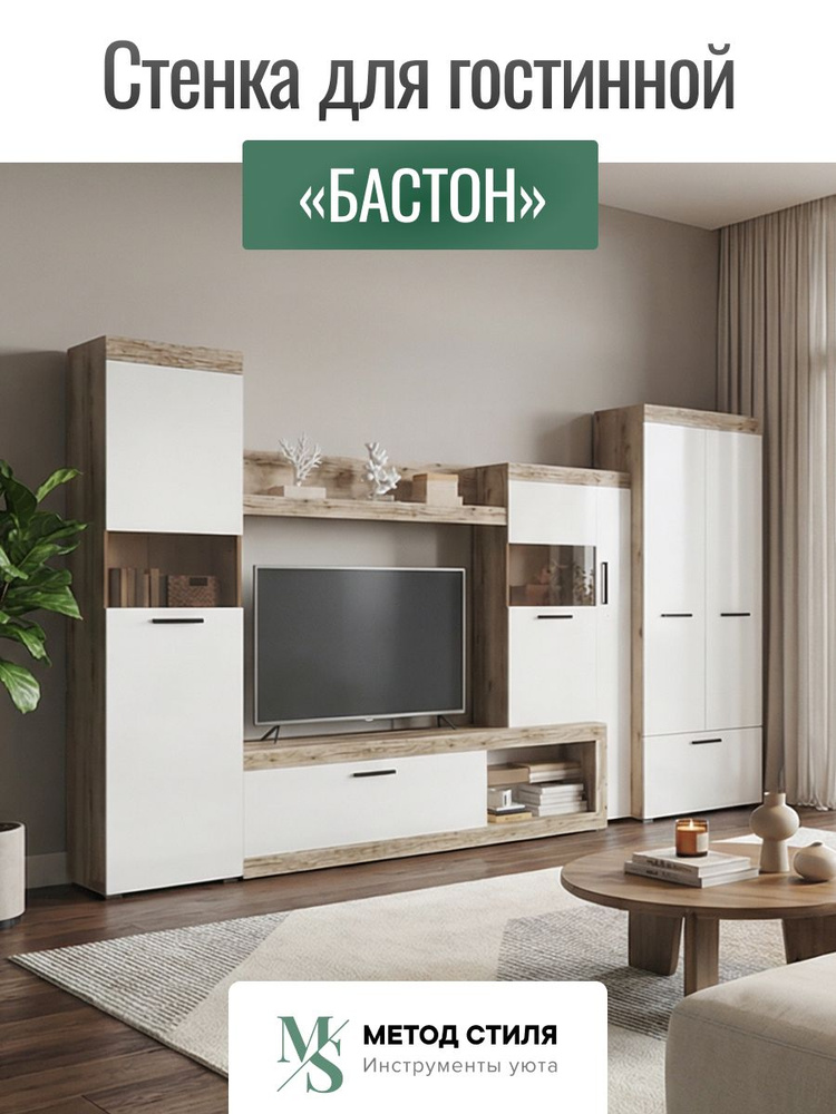 Эра Стенка для гостиной  #1