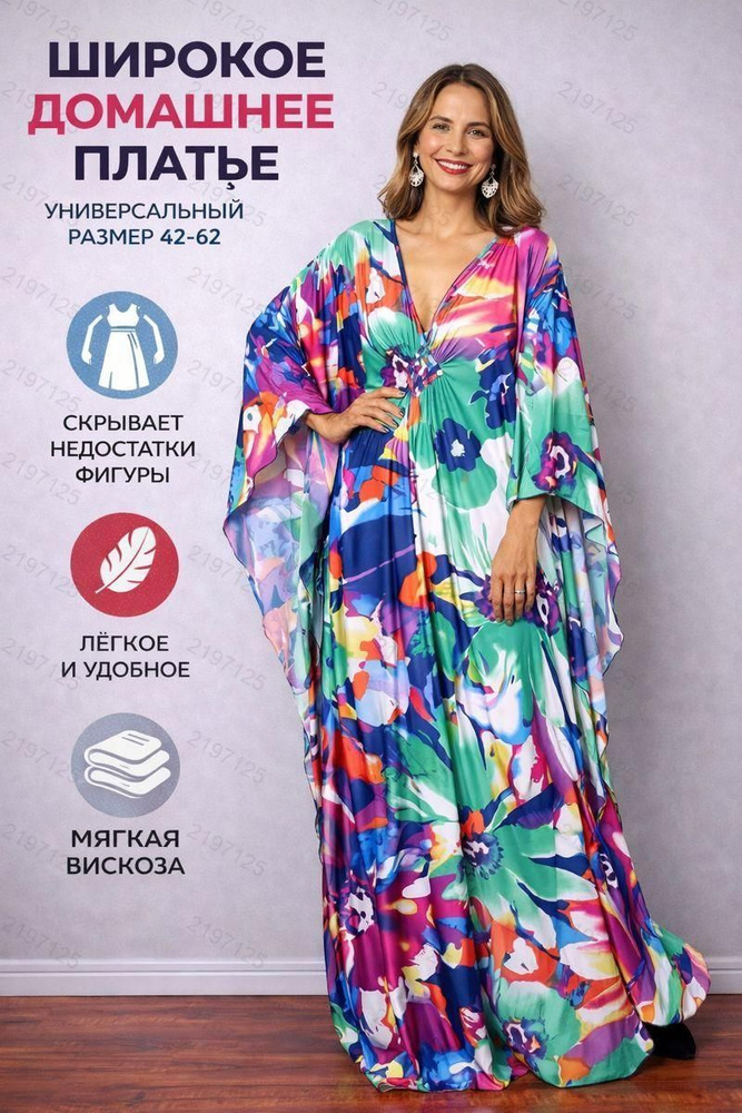 Туника #1