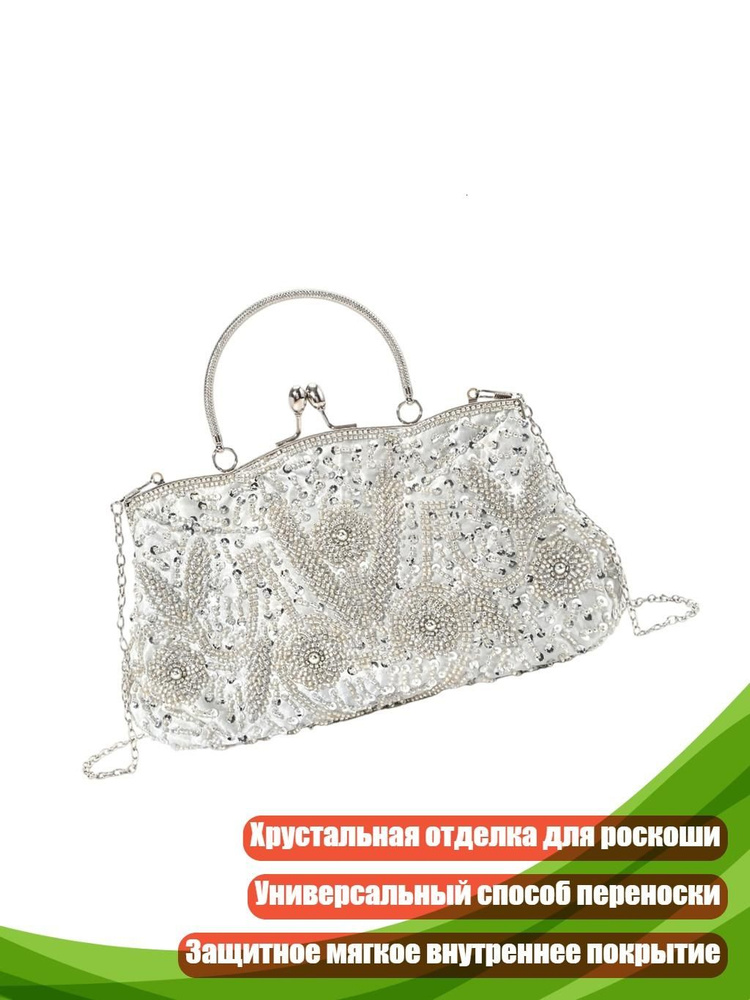Сумка #1