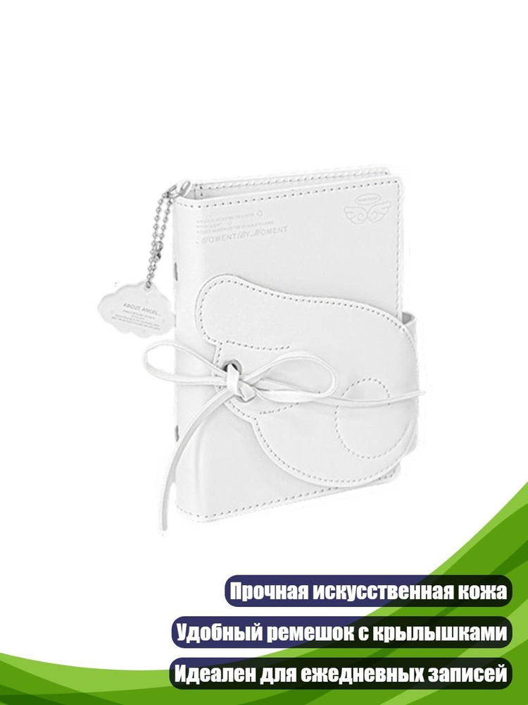  Ежедневник #1
