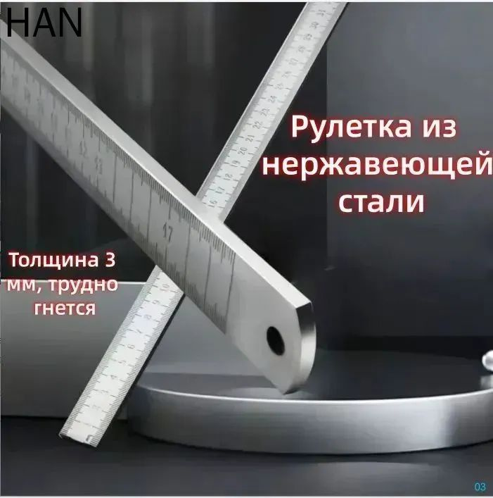 Линейка #1