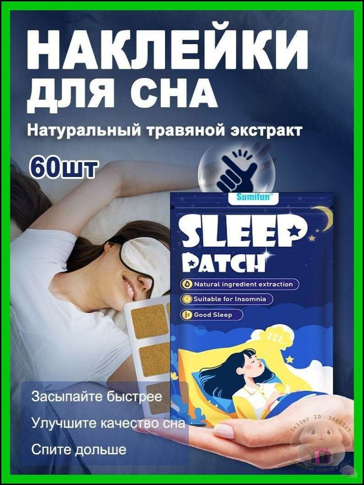 Эксклюзивные патчи для лица #1