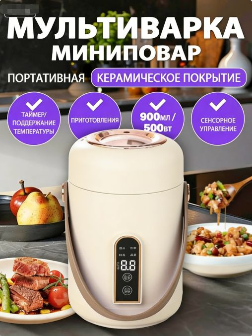 Мультиварка v0Aig0 #1