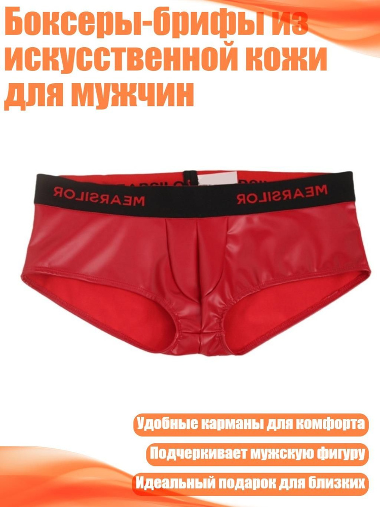 Кальсоны #1