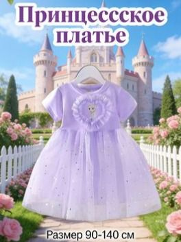 Платье #1