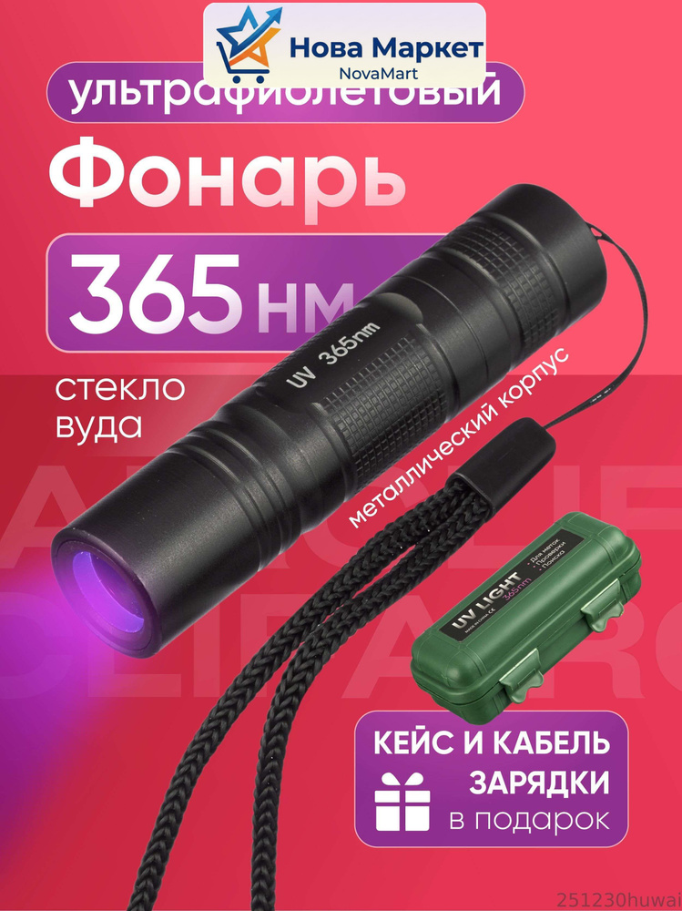 Фонарь ручной #1