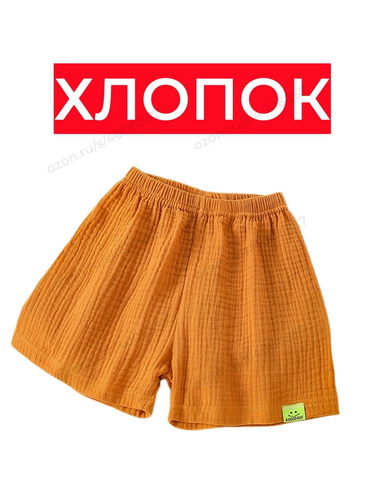 Шорты #1
