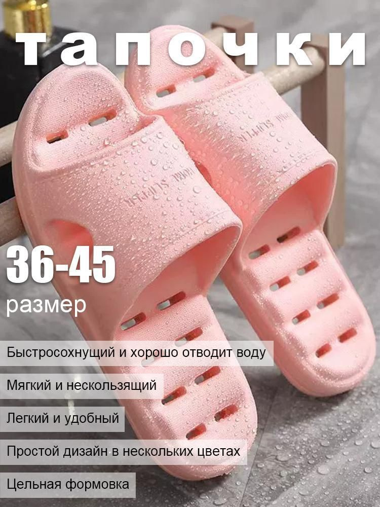 Тапочки #1