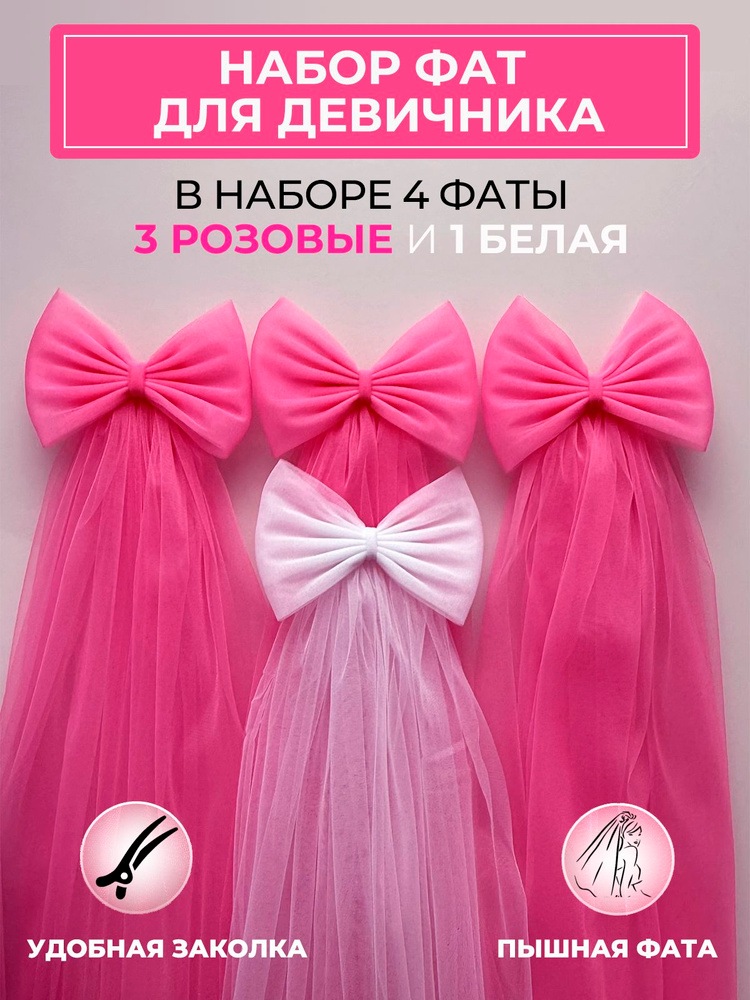 Фата LAVISU #1