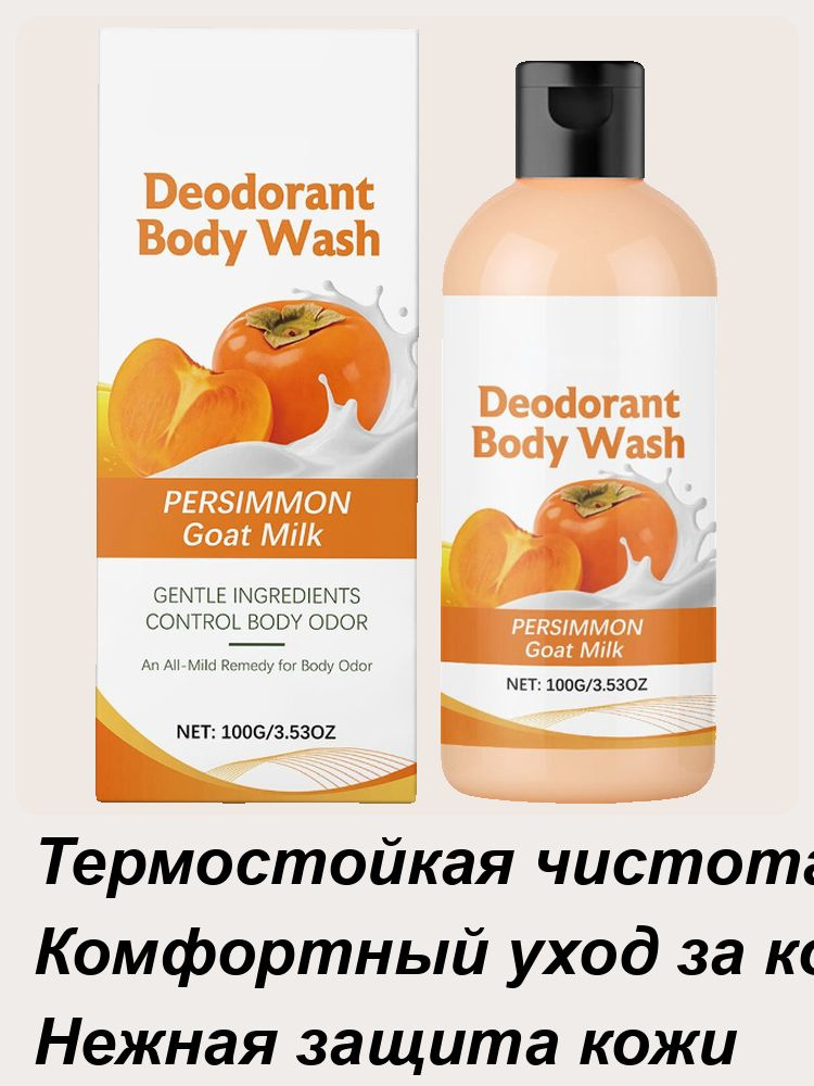 Средство для душа #1