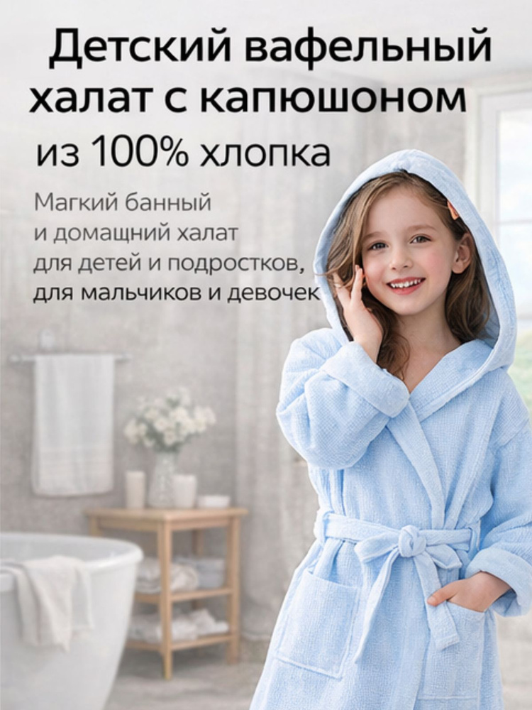 Халат #1