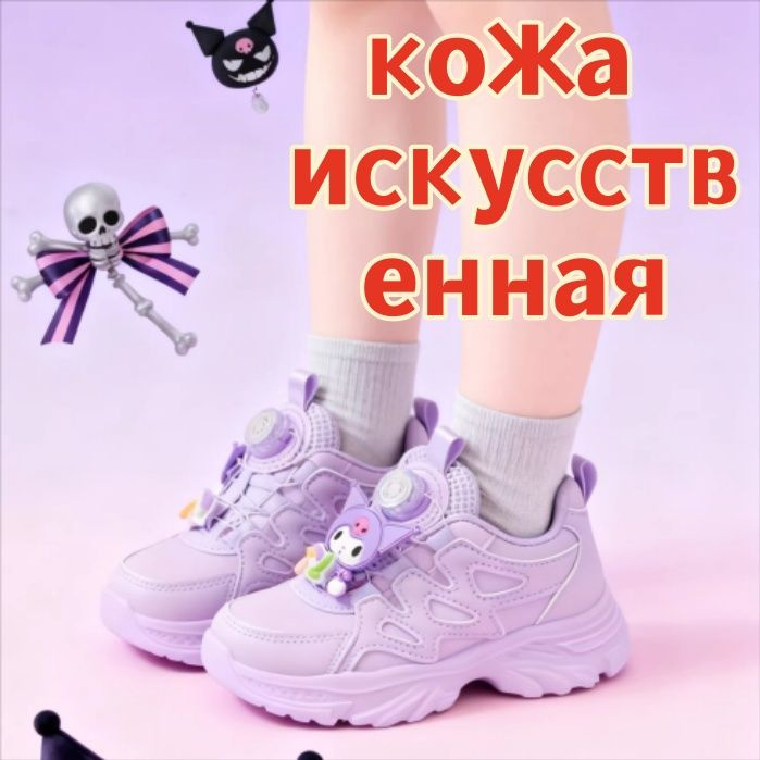 Кроссовки #1