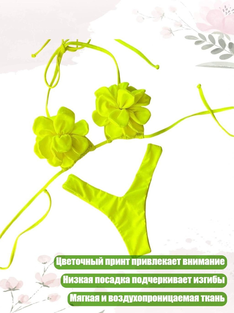 Купальник #1