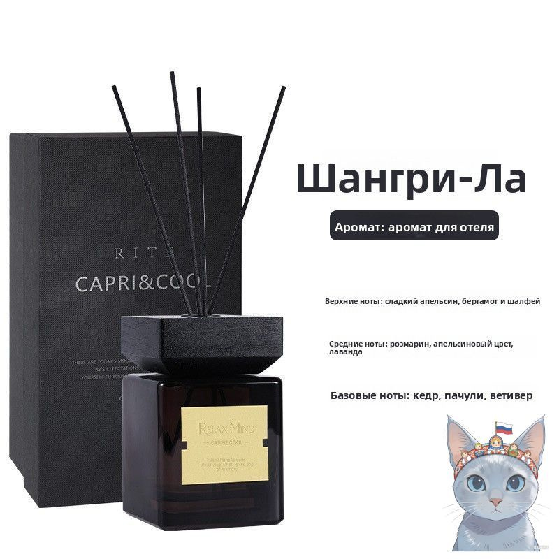 Диффузор для дома 500 мл. #1