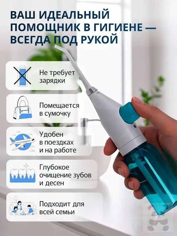 Ирригатор #1