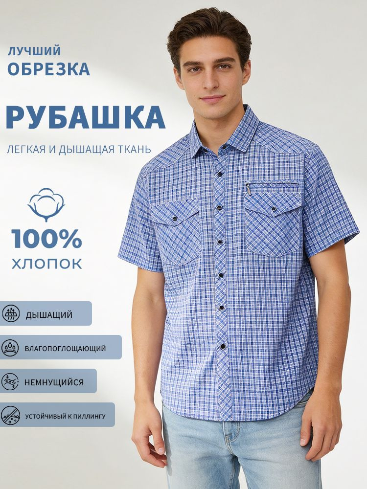 Рубашка #1