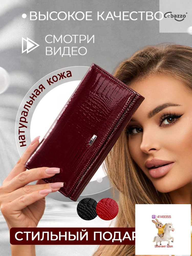 Кошелек #1