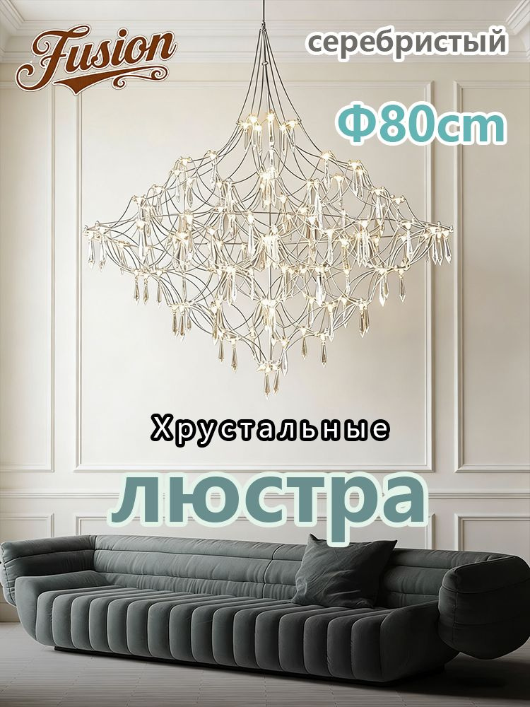 Люстра #1