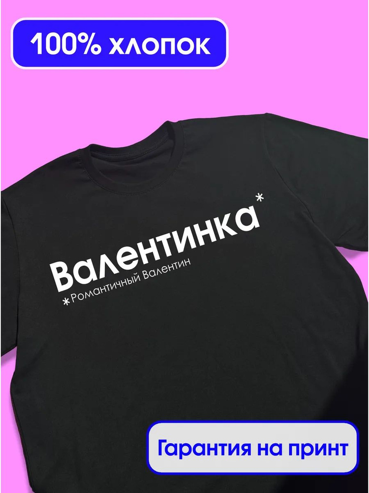 Футболка #1